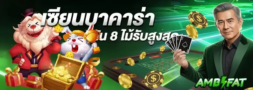 amb สล็อต เว็บ ตรง